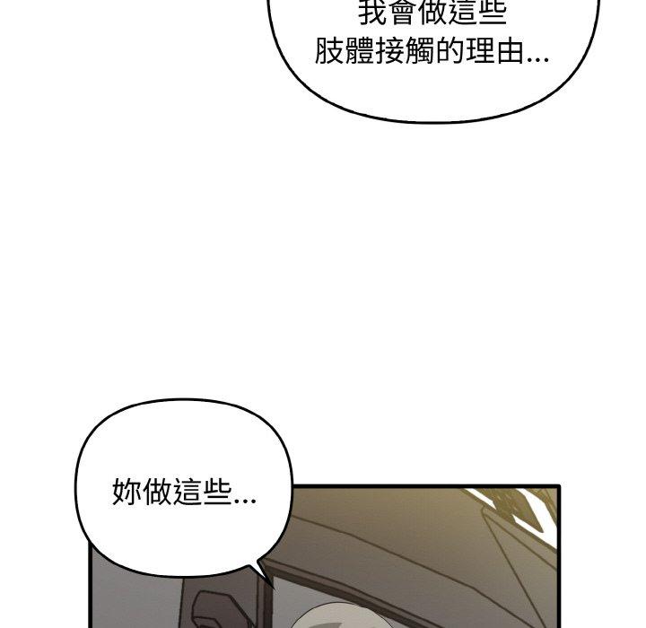 韩国漫画其实我很喜欢你韩漫_其实我很喜欢你-第22话在线免费阅读-韩国漫画-第67张图片