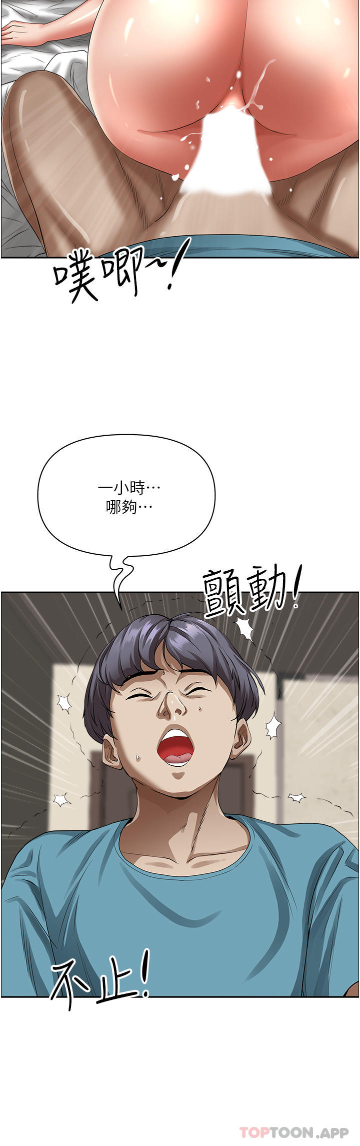 韩国漫画霸占人妻韩漫_霸占人妻-第83话-每做一次，就越上瘾在线免费阅读-韩国漫画-第36张图片