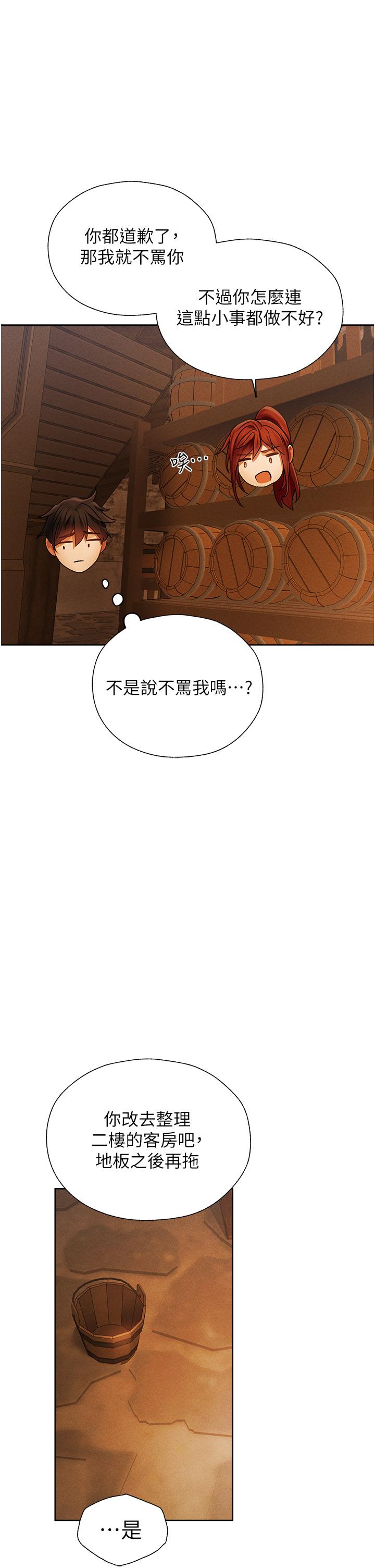 韩国漫画人妻猎人韩漫_人妻猎人-第19话-人妻收割计划趴兔！在线免费阅读-韩国漫画-第15张图片