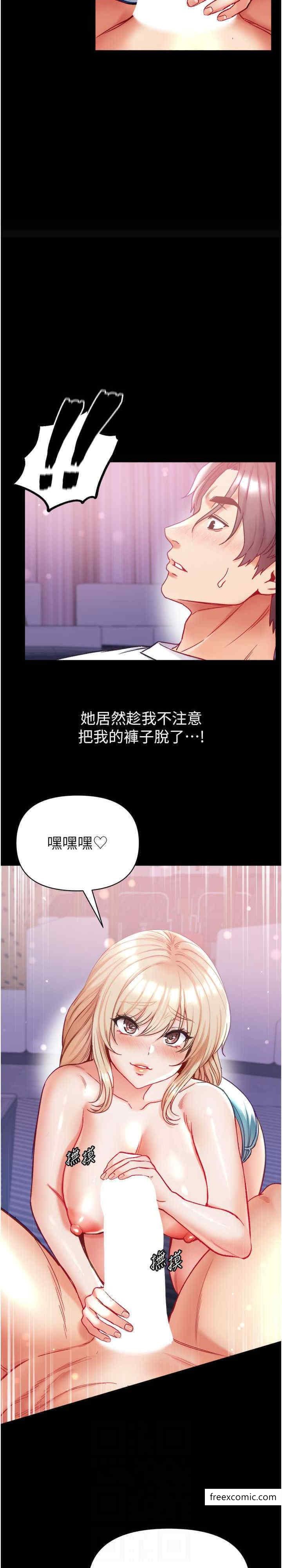 韩国漫画第一大弟子韩漫_第一大弟子-第64话-佳茵的天生名器在线免费阅读-韩国漫画-第20张图片