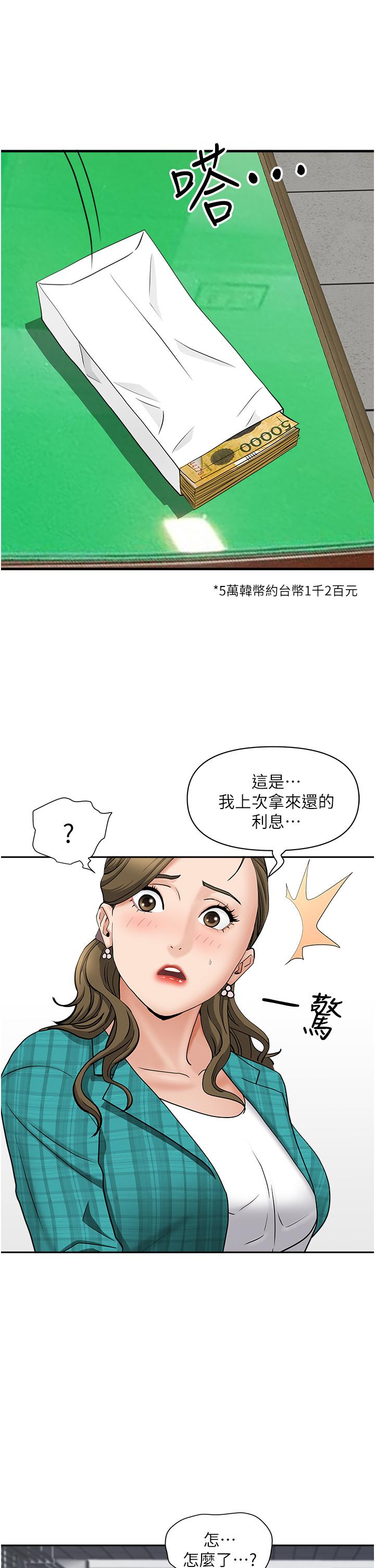 韩国漫画霸占人妻韩漫_霸占人妻-第27话-我胯下的杠铃也硬了在线免费阅读-韩国漫画-第21张图片