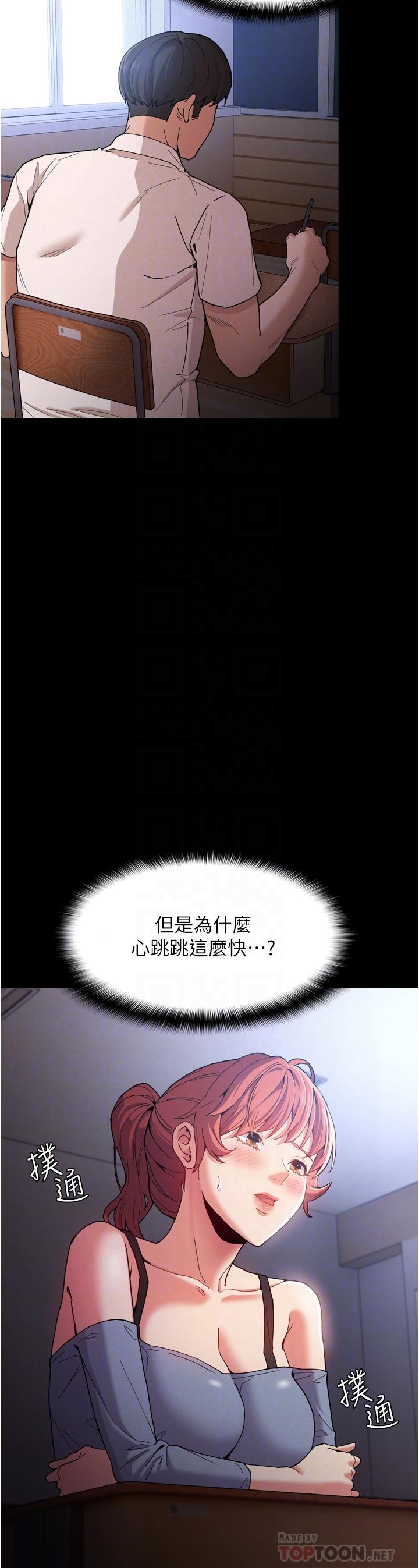 韩国漫画痴汉成瘾韩漫_痴汉成瘾-第9话-变态的新猎物在线免费阅读-韩国漫画-第6张图片