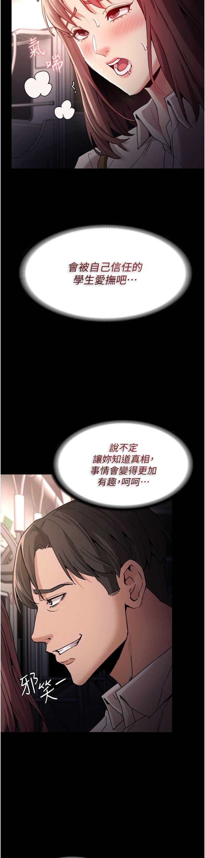 韩国漫画痴汉成瘾韩漫_痴汉成瘾-第11话-淫荡老师的小穴在线免费阅读-韩国漫画-第42张图片