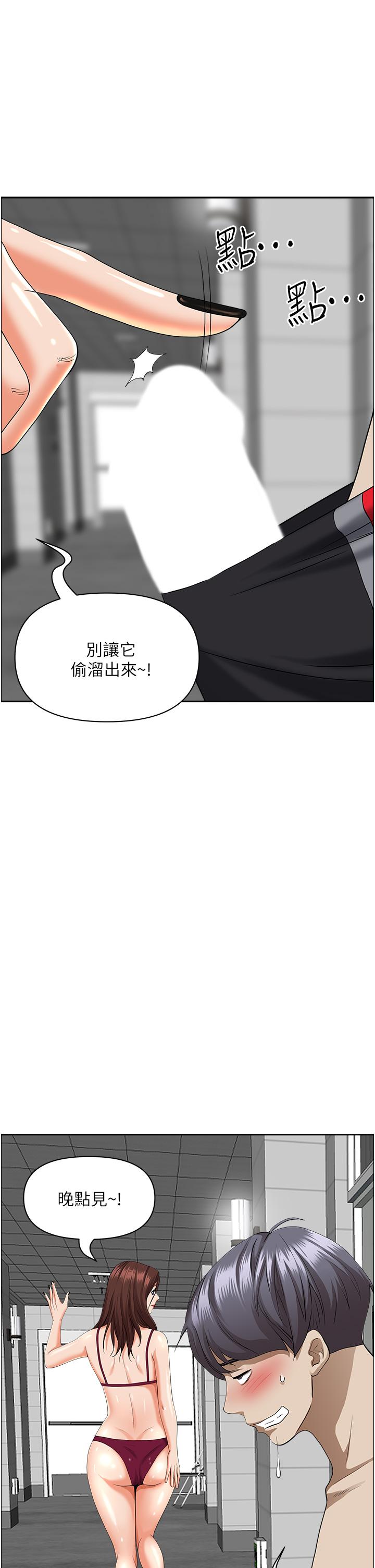 韩国漫画霸占人妻韩漫_霸占人妻-第45话-不断挑战小老弟的熟女们在线免费阅读-韩国漫画-第25张图片