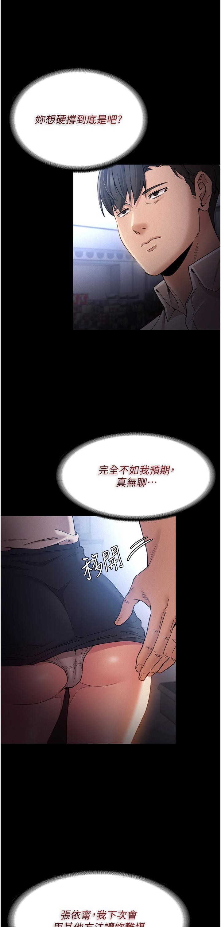 韩国漫画痴汉成瘾韩漫_痴汉成瘾-第10话-激起变态征服欲的老师在线免费阅读-韩国漫画-第9张图片