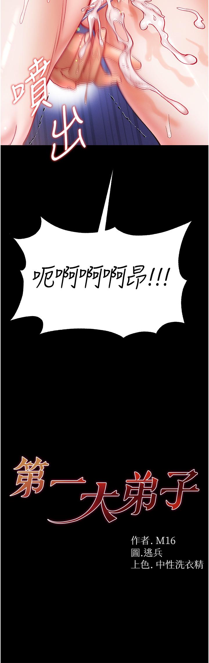 韩国漫画第一大弟子韩漫_第一大弟子-第47话-弥漫在公车内的洨味在线免费阅读-韩国漫画-第3张图片