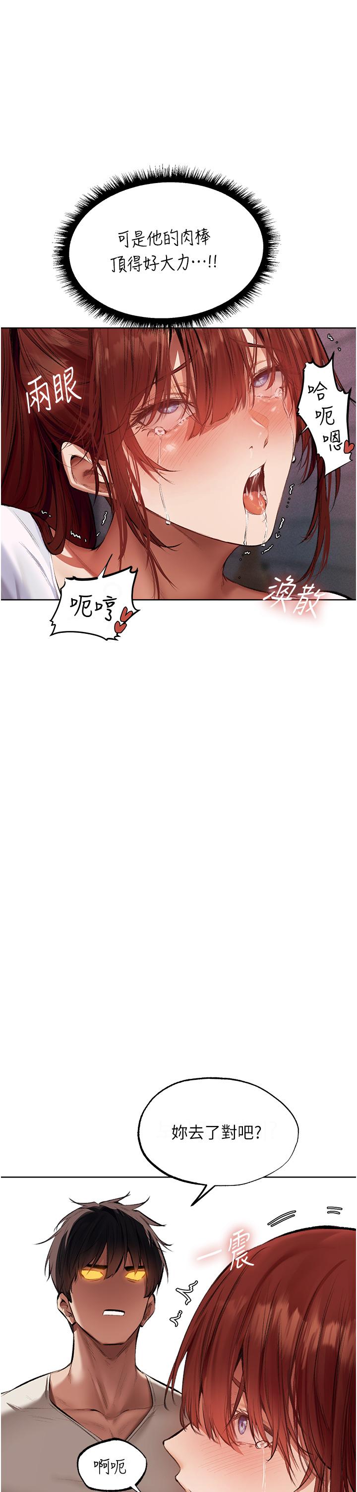 韩国漫画人妻猎人韩漫_人妻猎人-第24话-仁栖大人，我还要在线免费阅读-韩国漫画-第11张图片