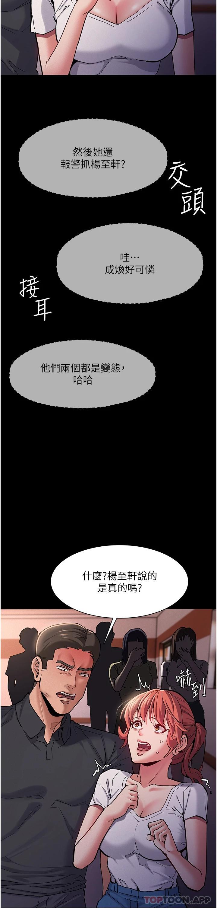 韩国漫画痴汉成瘾韩漫_痴汉成瘾-第22话-初尝跳蛋的滋味在线免费阅读-韩国漫画-第20张图片