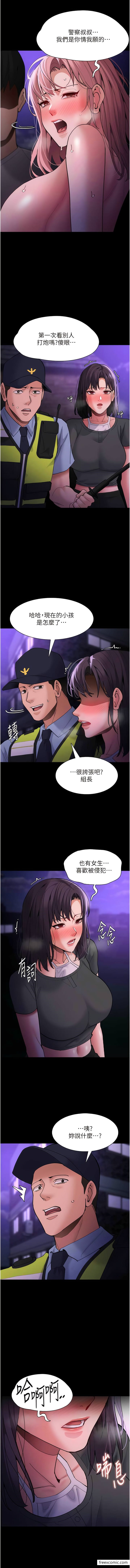 韩国漫画痴汉成瘾韩漫_痴汉成瘾-第66话-妳也想一起玩吗？在线免费阅读-韩国漫画-第7张图片