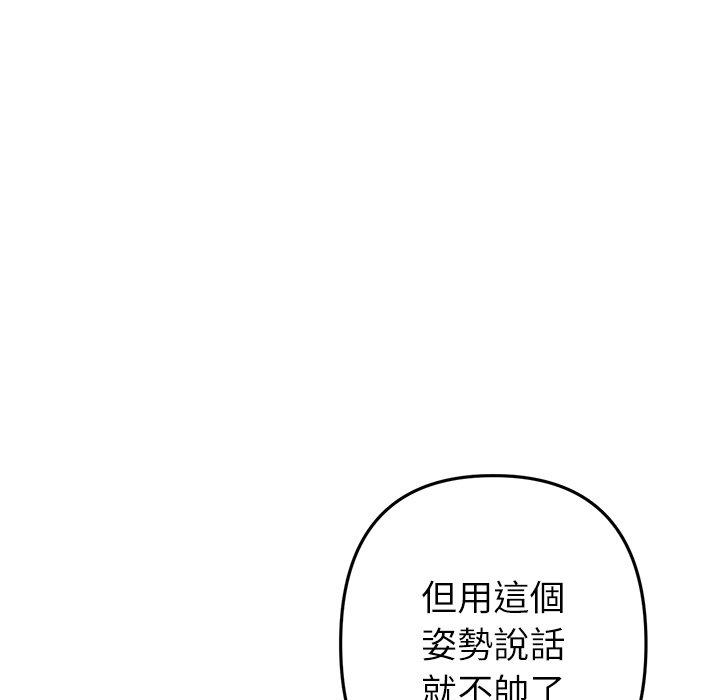 韩国漫画与初恋的危险重逢韩漫_与初恋的危险重逢-第34话在线免费阅读-韩国漫画-第95张图片