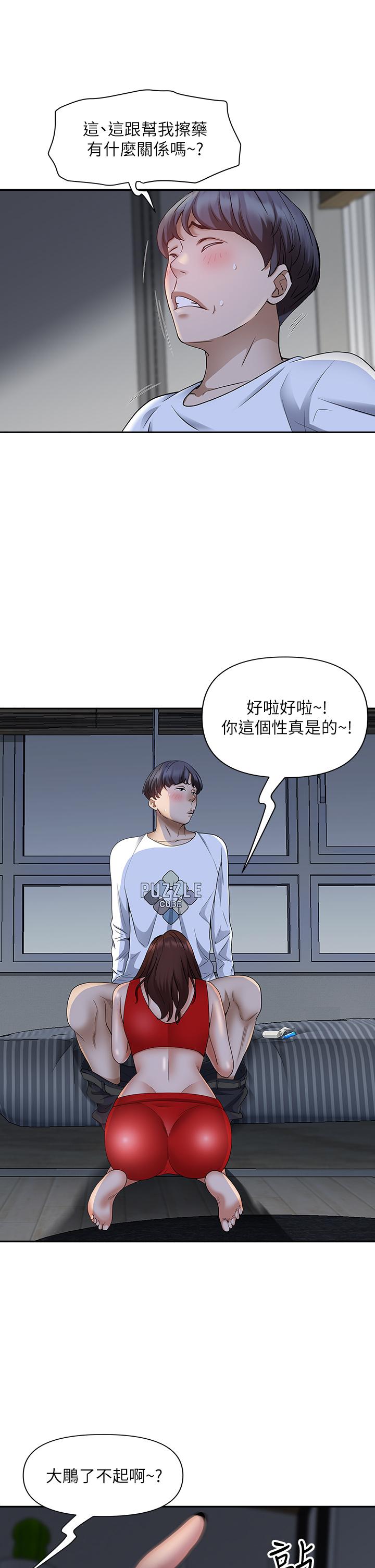 韩国漫画霸占人妻韩漫_霸占人妻-第9话-刺激老二的湿热气息在线免费阅读-韩国漫画-第9张图片