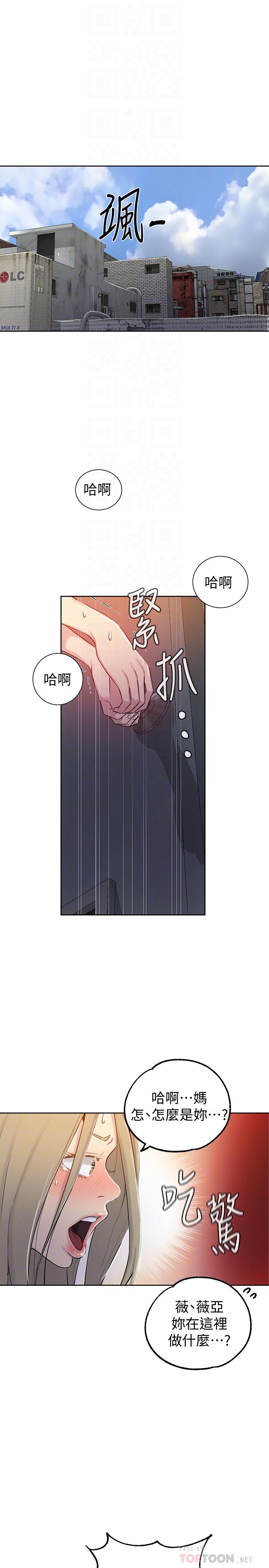 韩国漫画秘密教学韩漫_秘密教学-第53话-子豪源源不绝的性欲在线免费阅读-韩国漫画-第4张图片