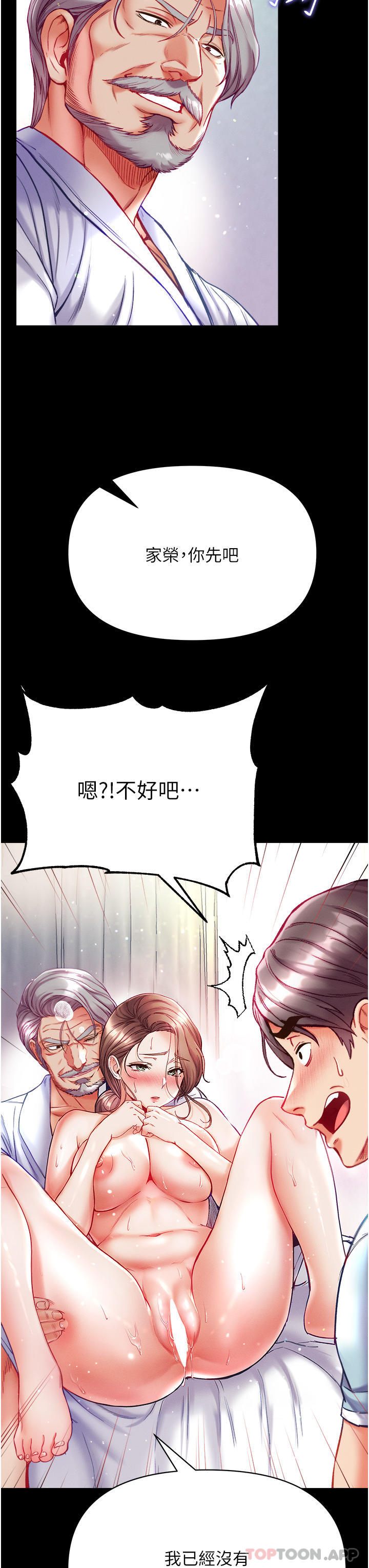 韩国漫画第一大弟子韩漫_第一大弟子-第34话-万事俱备，只欠巨雕在线免费阅读-韩国漫画-第36张图片