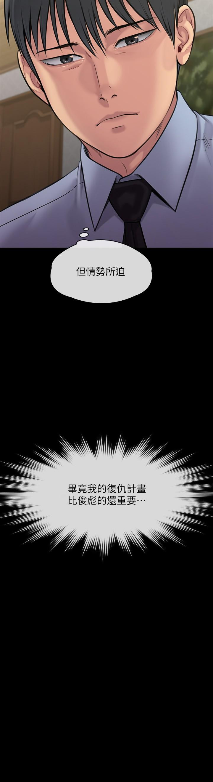 韩国漫画傀儡韩漫_傀儡-第241话-我的复仇需要骏彪妈妈在线免费阅读-韩国漫画-第58张图片