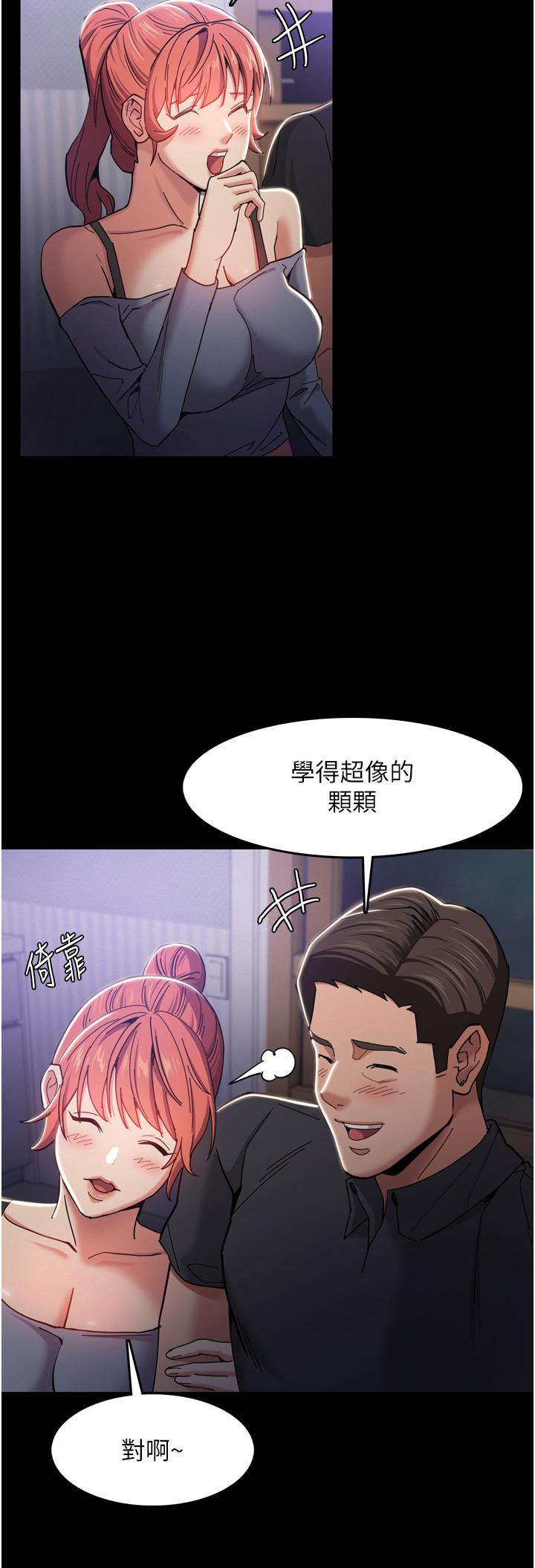 韩国漫画痴汉成瘾韩漫_痴汉成瘾-第3话-瞒著女友秘密偷情在线免费阅读-韩国漫画-第23张图片