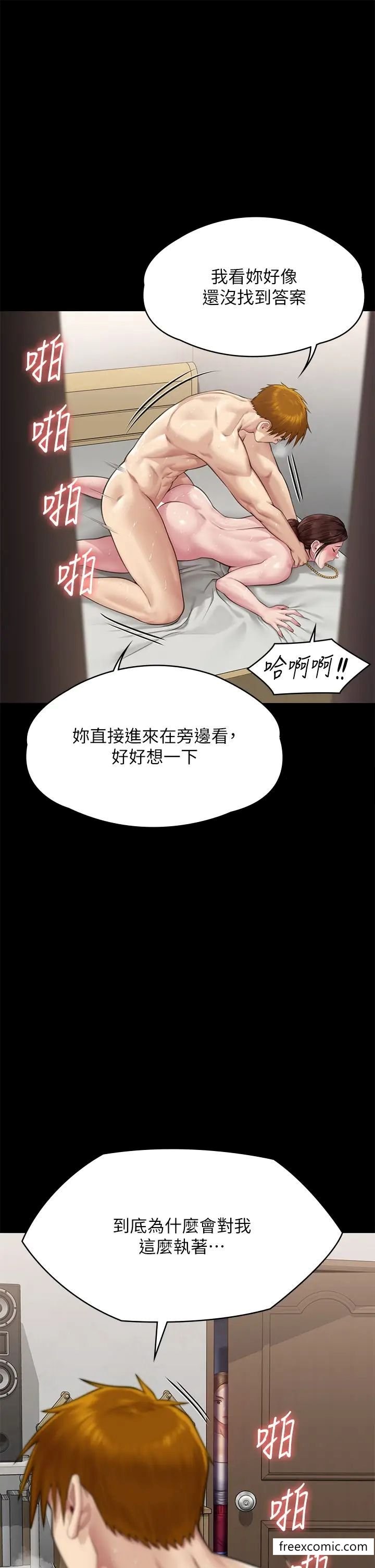 韩国漫画傀儡韩漫_傀儡-第306话-被野兽凌虐的地方妈妈在线免费阅读-韩国漫画-第54张图片