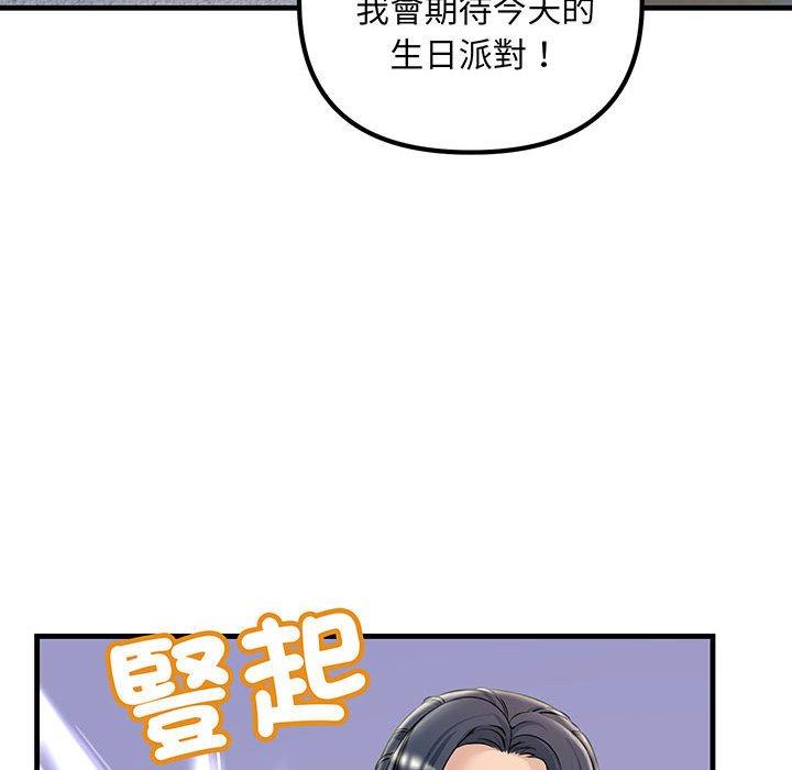 韩国漫画走味的初恋韩漫_走味的初恋-第12话在线免费阅读-韩国漫画-第142张图片