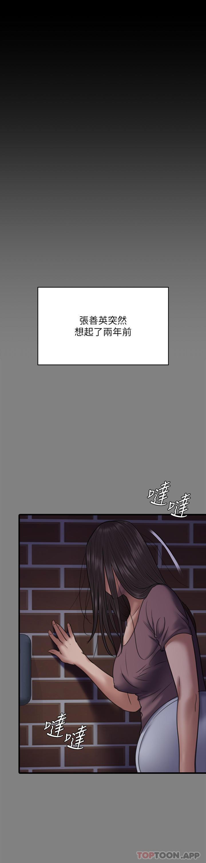 韩国漫画傀儡韩漫_傀儡-第278话-错综复杂的家庭关系在线免费阅读-韩国漫画-第39张图片