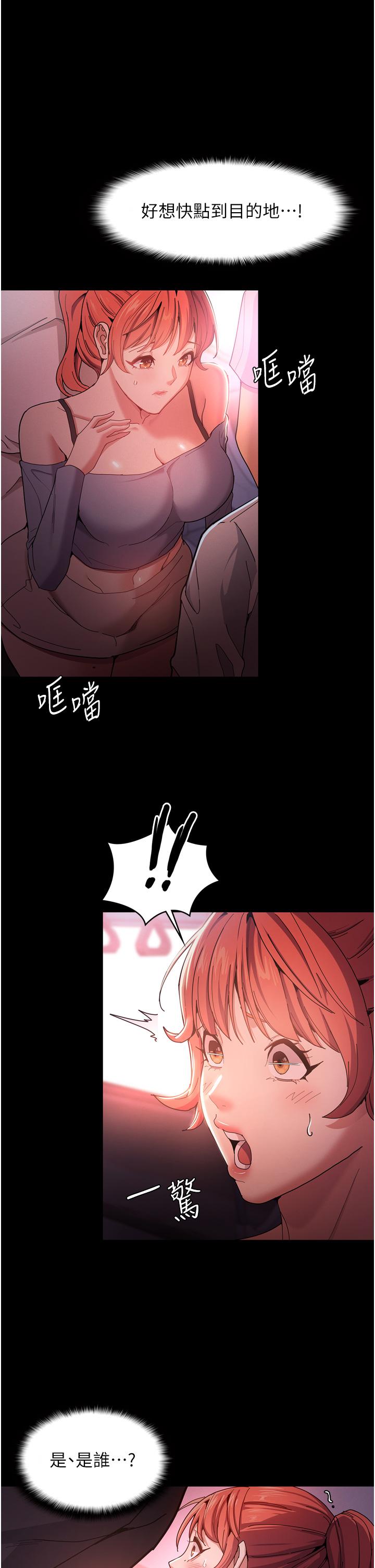 韩国漫画痴汉成瘾韩漫_痴汉成瘾-第2话-激起变态的好胜心在线免费阅读-韩国漫画-第22张图片