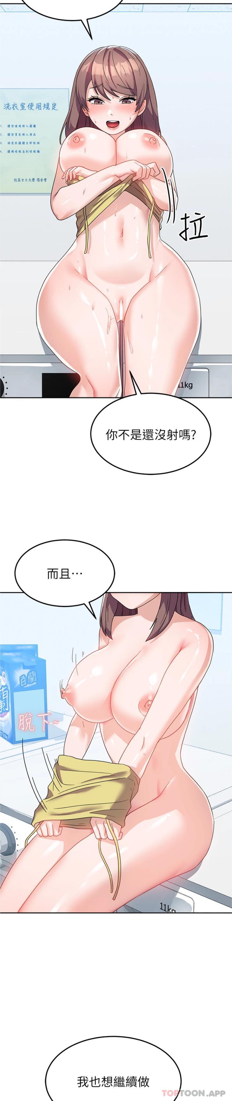 韩国漫画国军女大生韩漫_国军女大生-第9话-清纯少女的旺盛性欲在线免费阅读-韩国漫画-第25张图片