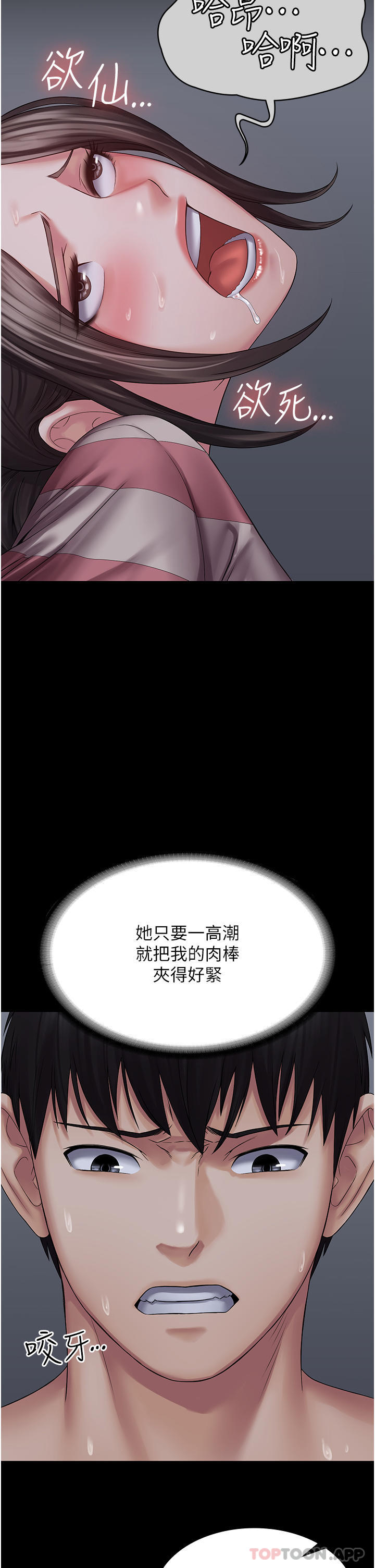 韩国漫画PUA完全攻略韩漫_PUA完全攻略-第11话-淫荡的第一次在线免费阅读-韩国漫画-第38张图片