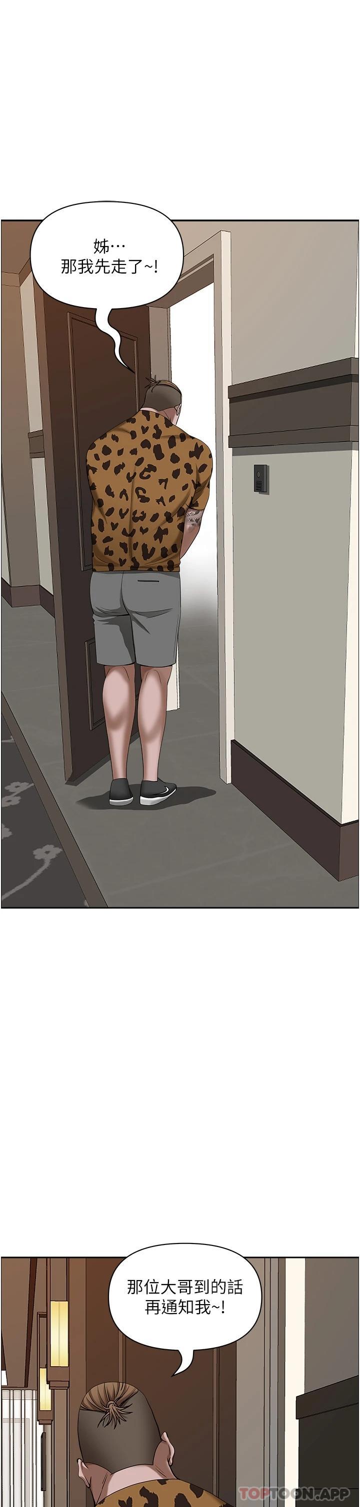 韩国漫画霸占人妻韩漫_霸占人妻-第66话-我先帮你含，你慢慢考虑在线免费阅读-韩国漫画-第6张图片