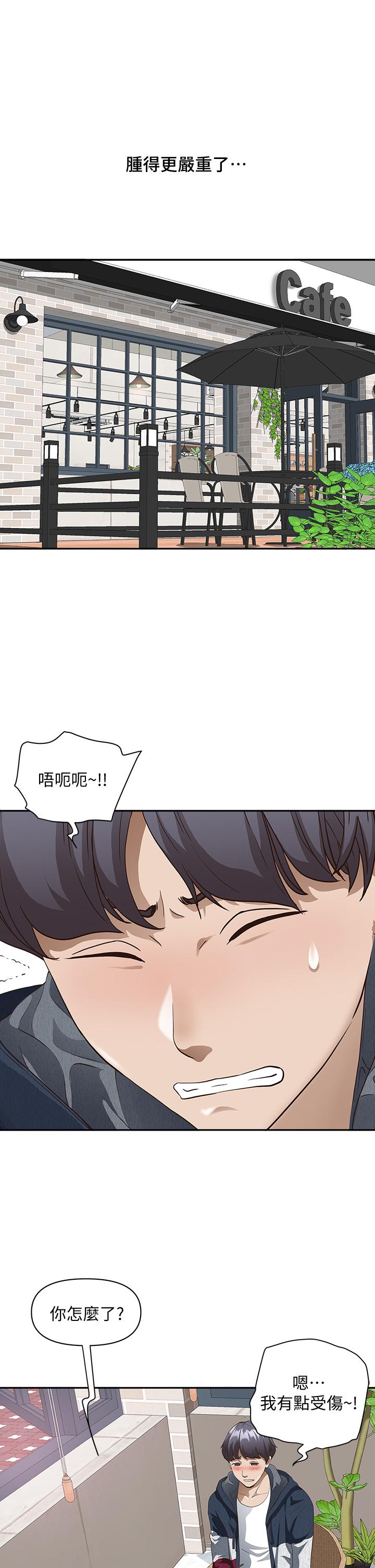 韩国漫画霸占人妻韩漫_霸占人妻-第20话-我说过要温柔点吧？在线免费阅读-韩国漫画-第34张图片