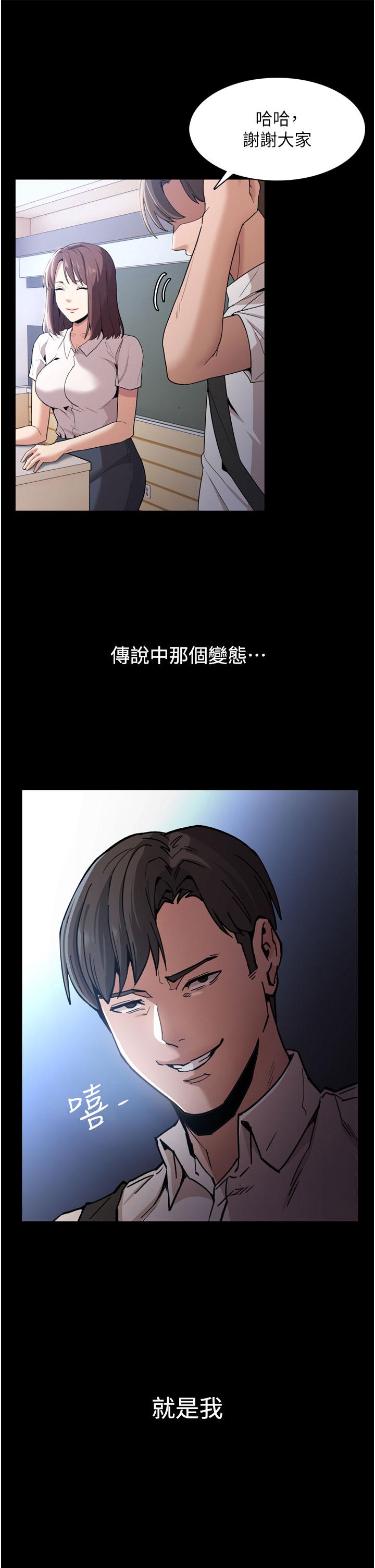 韩国漫画痴汉成瘾韩漫_痴汉成瘾-第1话-地铁变态教训小太妹在线免费阅读-韩国漫画-第66张图片