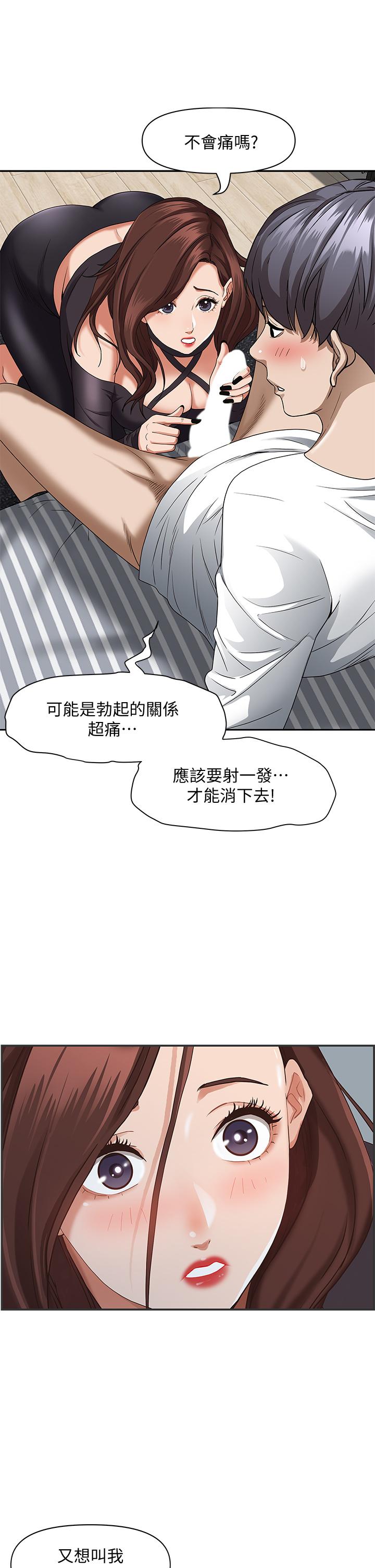 韩国漫画霸占人妻韩漫_霸占人妻-第21话-想被填满的欲望在线免费阅读-韩国漫画-第40张图片