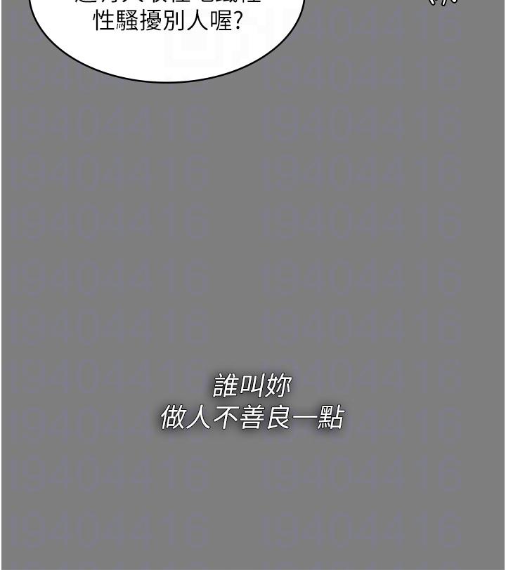 韩国漫画痴汉成瘾韩漫_痴汉成瘾-第43话-掉进陷阱的吴心语在线免费阅读-韩国漫画-第10张图片