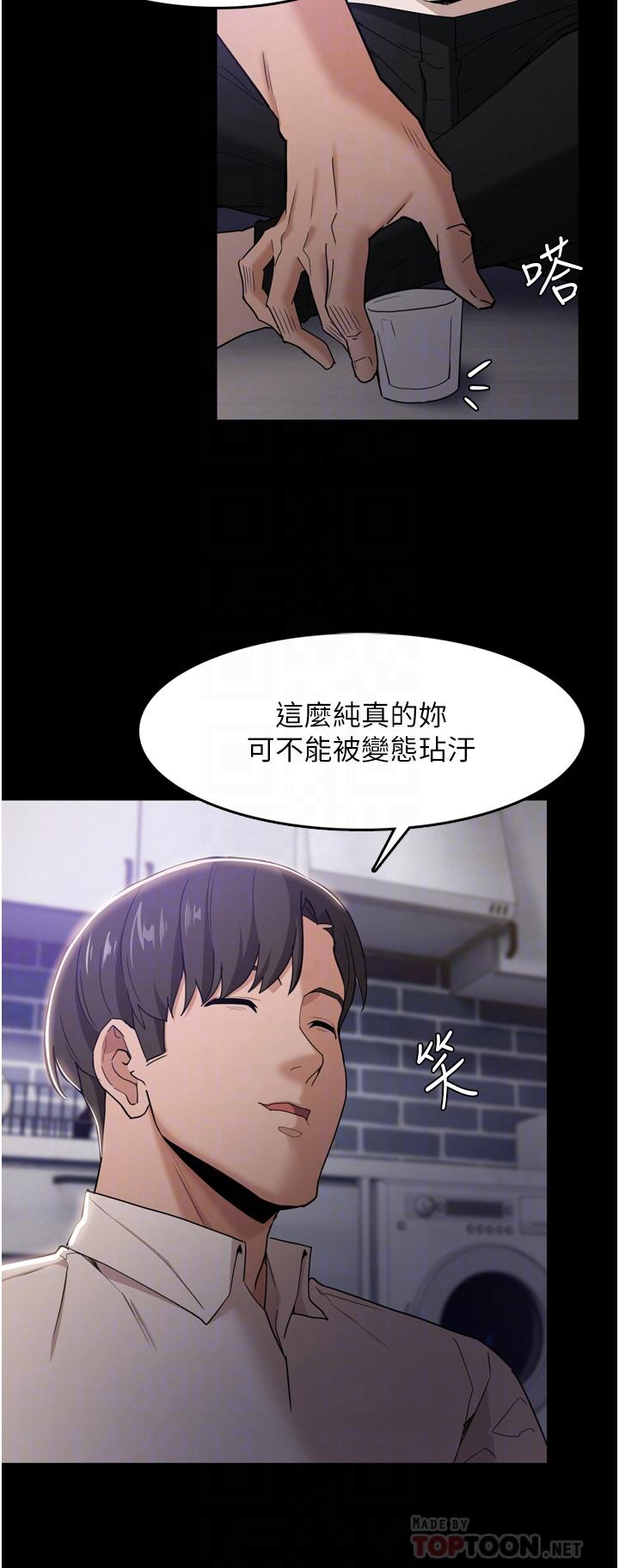 韩国漫画痴汉成瘾韩漫_痴汉成瘾-第3话-瞒著女友秘密偷情在线免费阅读-韩国漫画-第14张图片