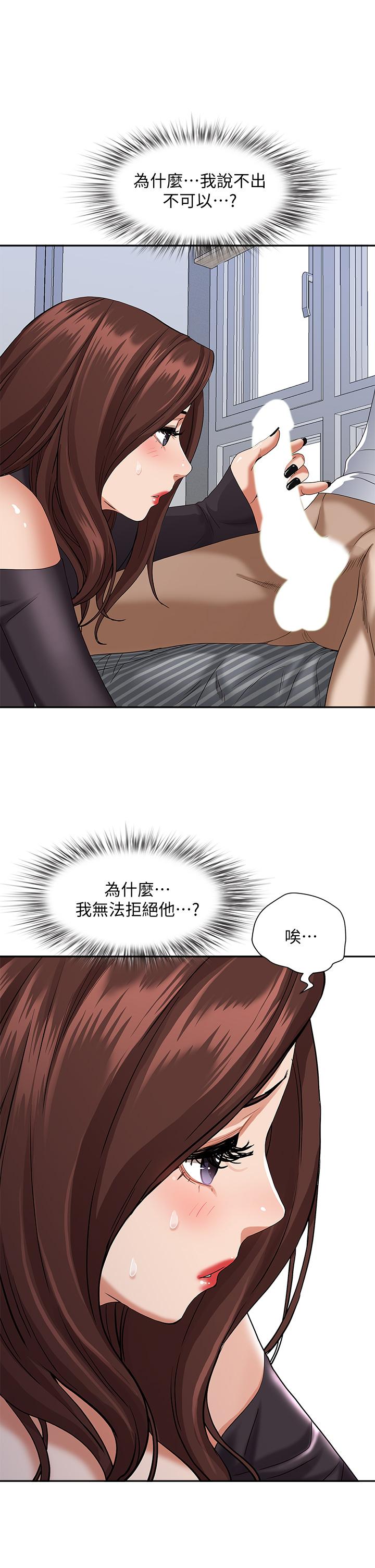 韩国漫画霸占人妻韩漫_霸占人妻-第21话-想被填满的欲望在线免费阅读-韩国漫画-第44张图片