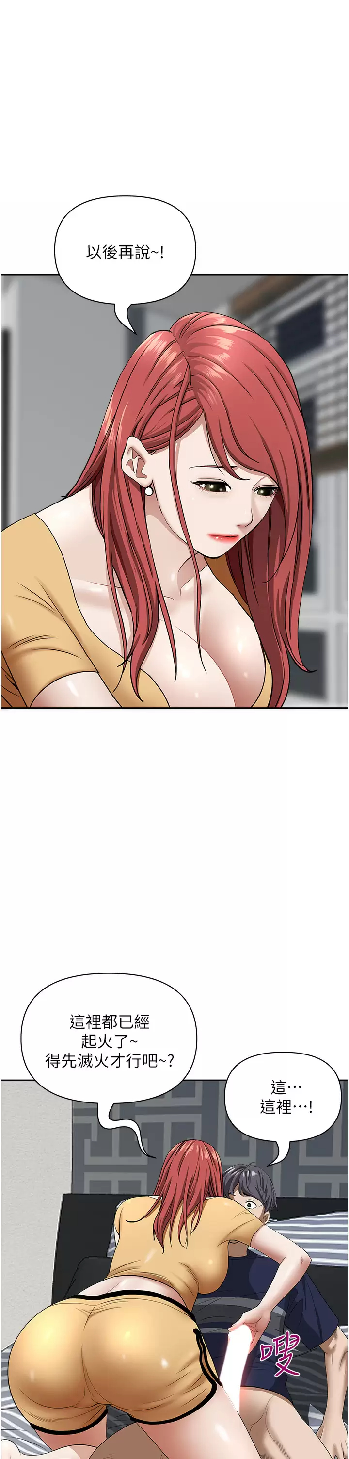 韩国漫画霸占人妻韩漫_霸占人妻-第57话-别让我妈知道喔在线免费阅读-韩国漫画-第13张图片