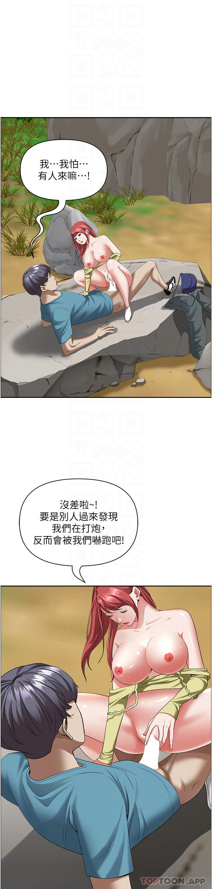 韩国漫画霸占人妻韩漫_霸占人妻-第69话-带劲的紧致小穴在线免费阅读-韩国漫画-第7张图片