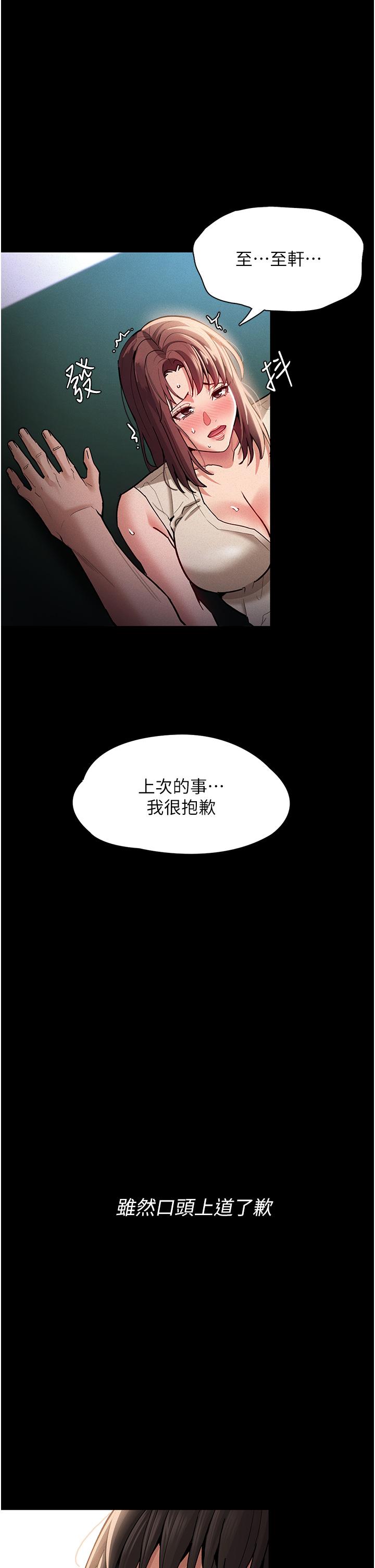 韩国漫画痴汉成瘾韩漫_痴汉成瘾-第17话-15分钟内让我射在线免费阅读-韩国漫画-第5张图片