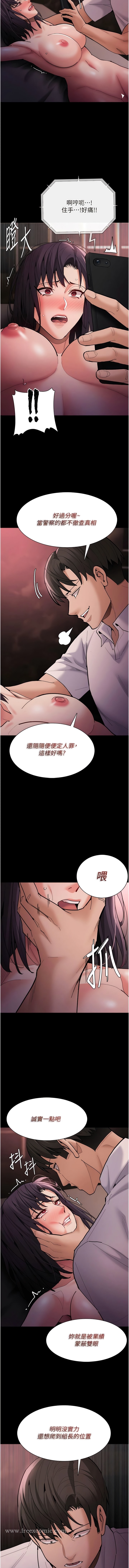 韩国漫画痴汉成瘾韩漫_痴汉成瘾-第62话-我来讨回公道了在线免费阅读-韩国漫画-第13张图片