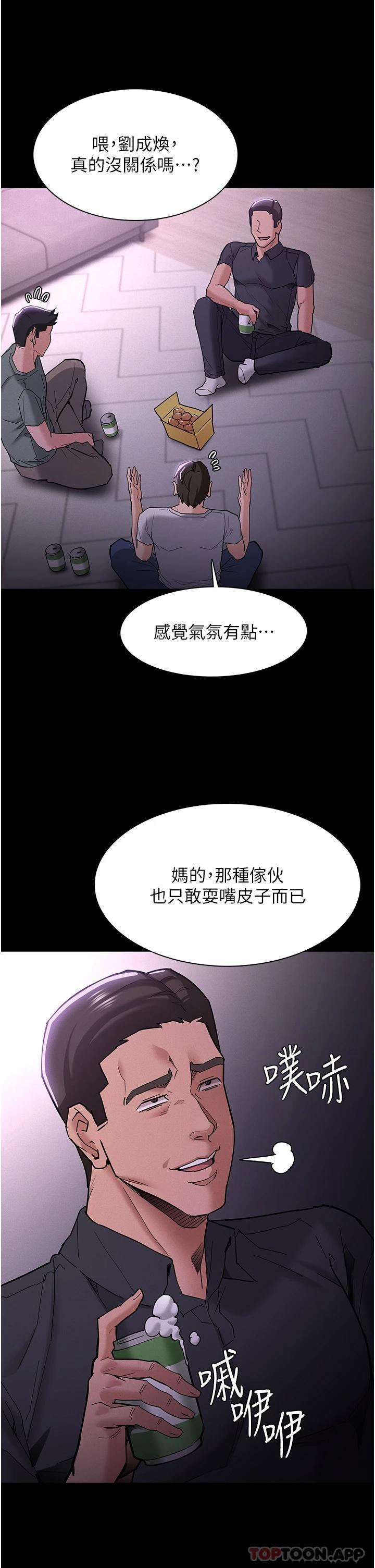 韩国漫画痴汉成瘾韩漫_痴汉成瘾-第19话-妳都看见啦在线免费阅读-韩国漫画-第27张图片