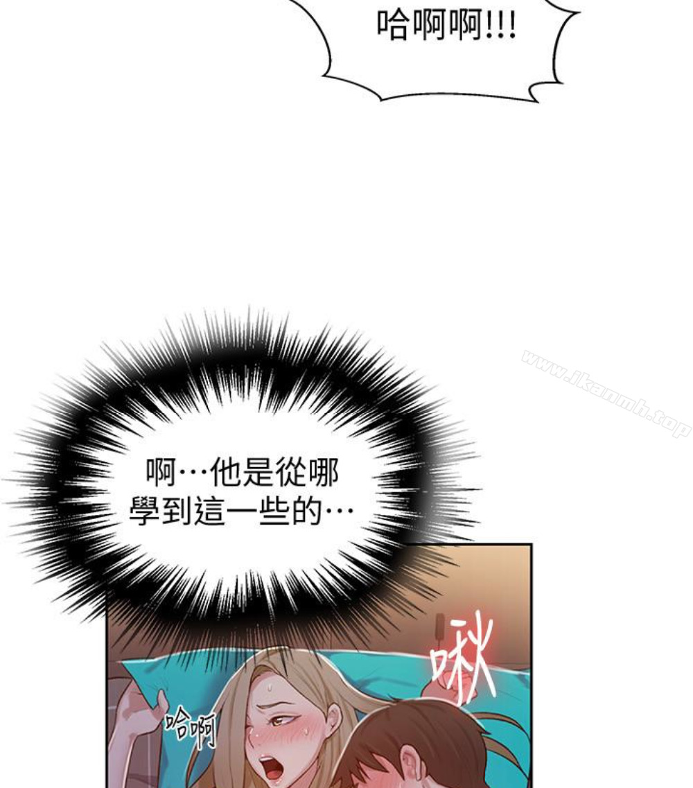 韩国漫画秘密教学韩漫_秘密教学-第11话-仔细看我怎么做的在线免费阅读-韩国漫画-第44张图片