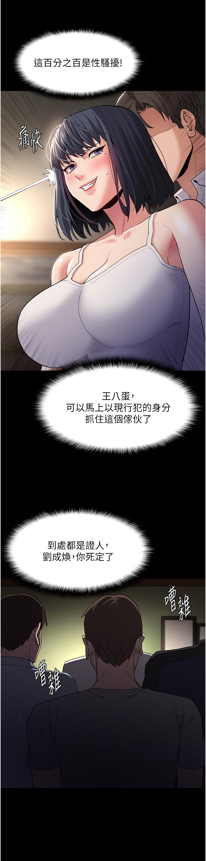 韩国漫画痴汉成瘾韩漫_痴汉成瘾-第45话-被视奸到喷尿在线免费阅读-韩国漫画-第11张图片