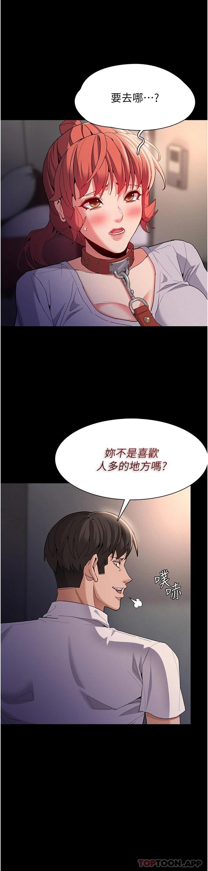 韩国漫画痴汉成瘾韩漫_痴汉成瘾-第27话-牵著母狗逛大街在线免费阅读-韩国漫画-第20张图片