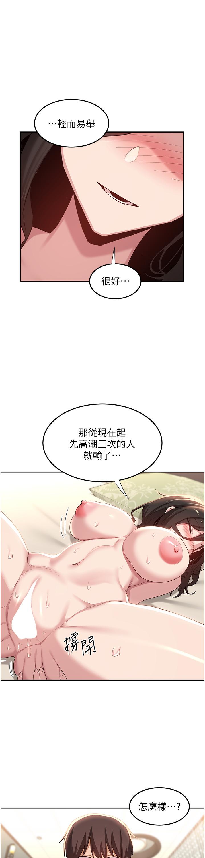 韩国漫画深度交流会韩漫_深度交流会-第82话-射进来也没关系在线免费阅读-韩国漫画-第40张图片