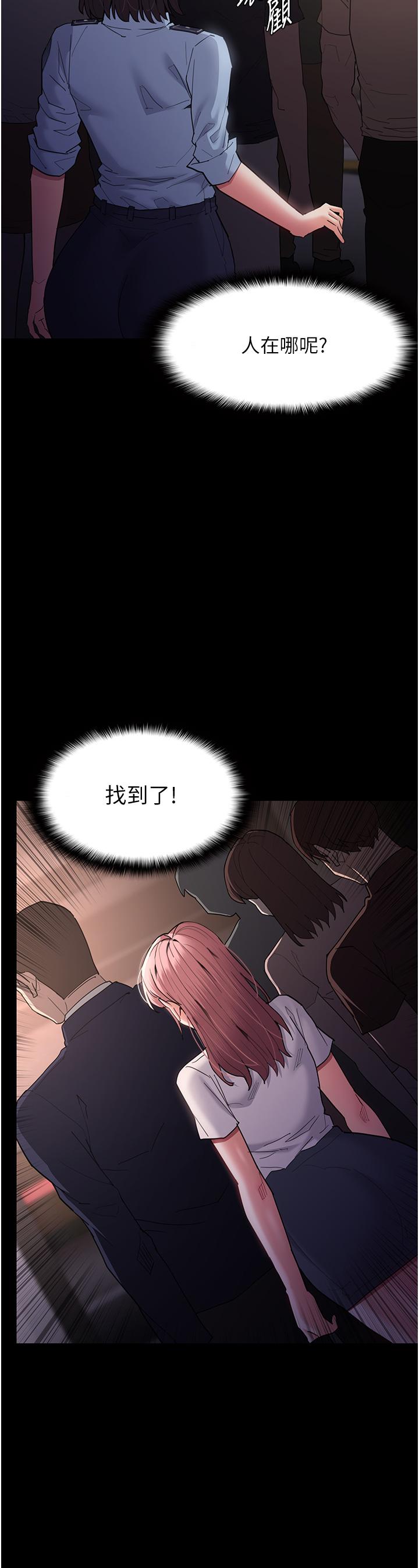 韩国漫画痴汉成瘾韩漫_痴汉成瘾-第49话-女警补狼，变态在后在线免费阅读-韩国漫画-第15张图片