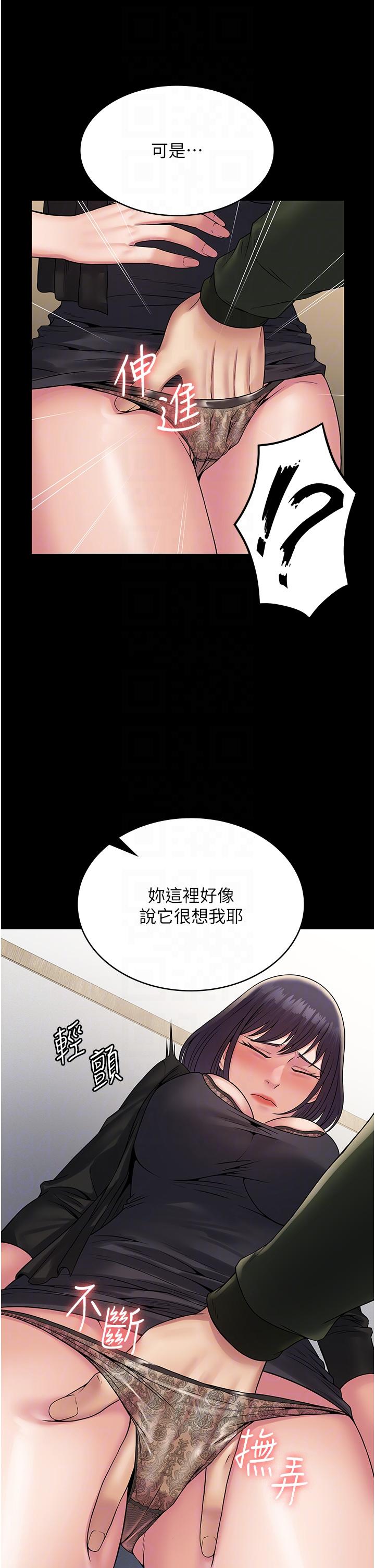 韩国漫画PUA完全攻略韩漫_PUA完全攻略-第32话-口是心非的荡妇在线免费阅读-韩国漫画-第10张图片