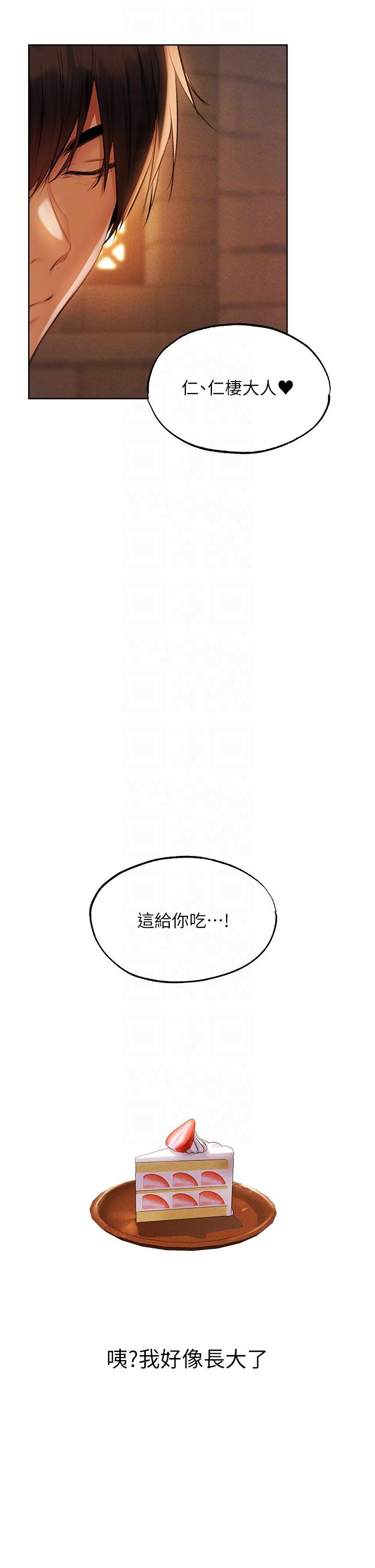 韩国漫画人妻猎人韩漫_人妻猎人-第24话-仁栖大人，我还要在线免费阅读-韩国漫画-第28张图片