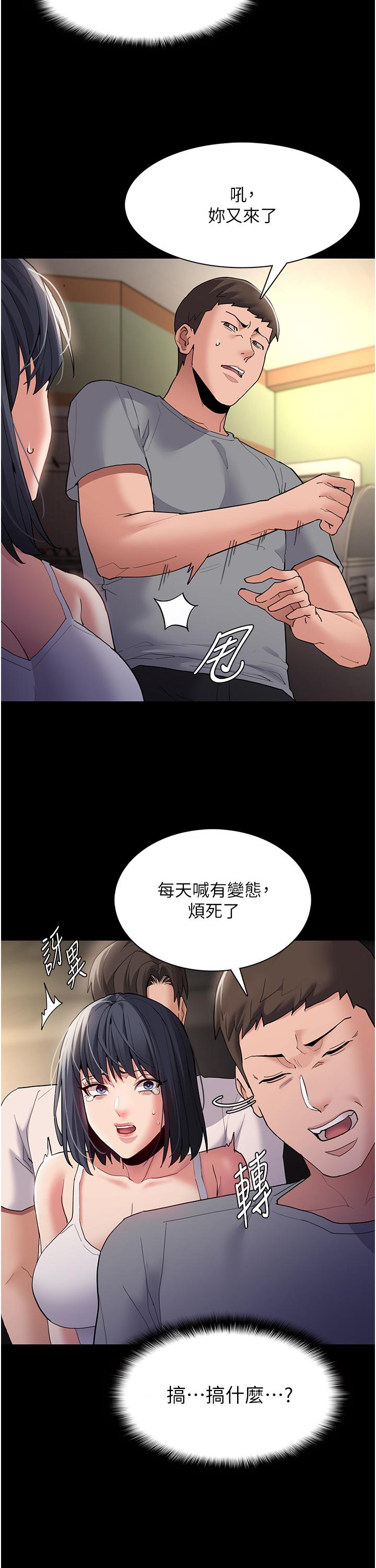 韩国漫画痴汉成瘾韩漫_痴汉成瘾-第45话-被视奸到喷尿在线免费阅读-韩国漫画-第13张图片