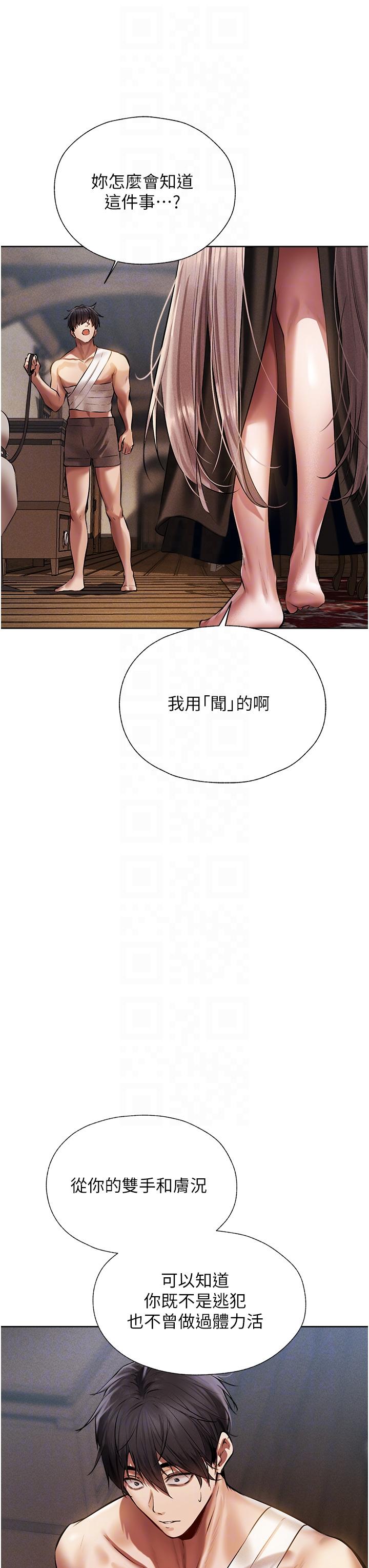 韩国漫画人妻猎人韩漫_人妻猎人-第15话-身材火辣的女师父在线免费阅读-韩国漫画-第24张图片