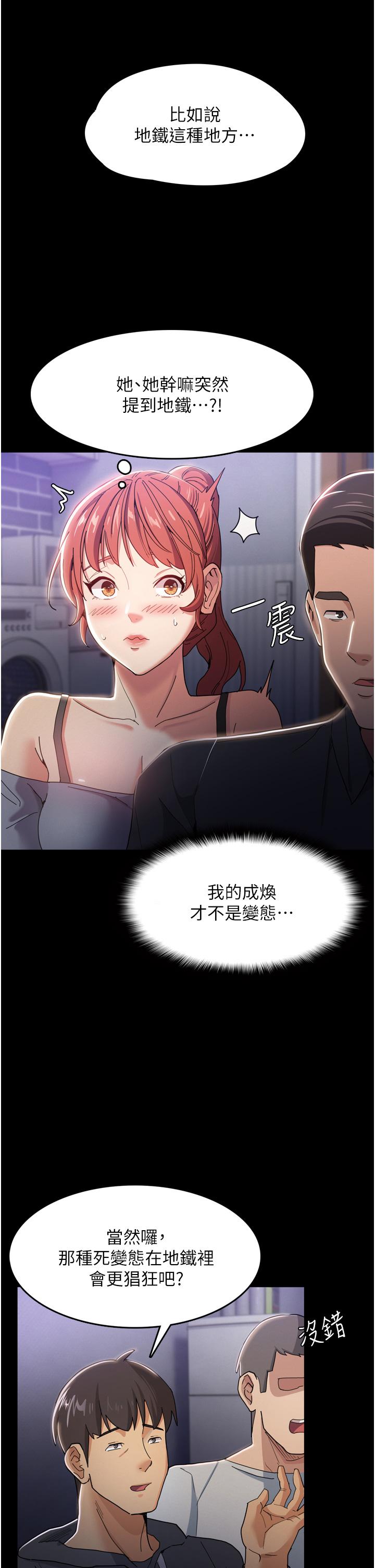 韩国漫画痴汉成瘾韩漫_痴汉成瘾-第3话-瞒著女友秘密偷情在线免费阅读-韩国漫画-第17张图片