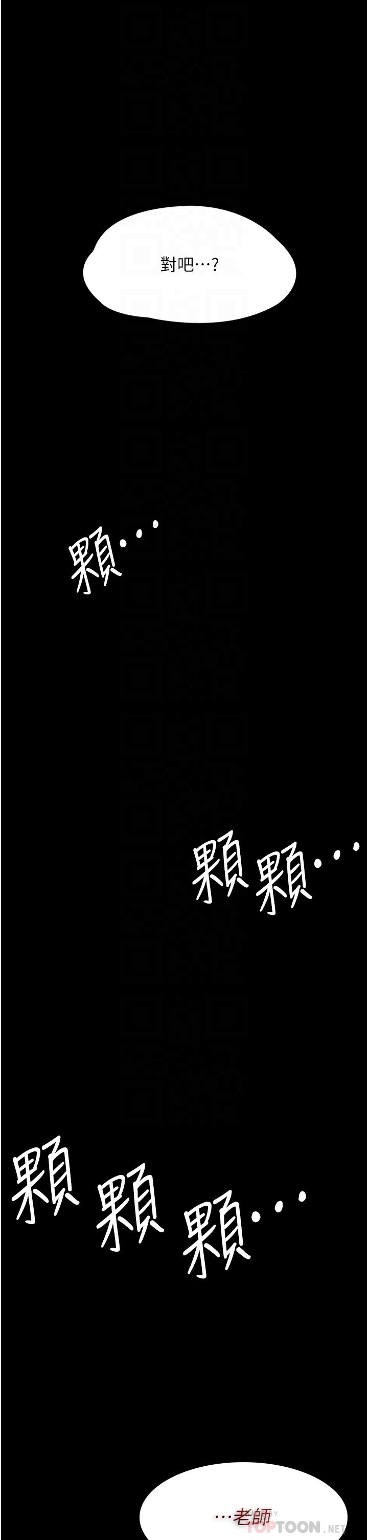 韩国漫画痴汉成瘾韩漫_痴汉成瘾-第17话-15分钟内让我射在线免费阅读-韩国漫画-第8张图片