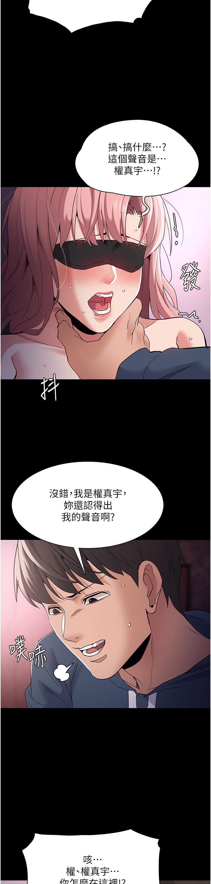 韩国漫画痴汉成瘾韩漫_痴汉成瘾-第32话-任人上的破麻在线免费阅读-韩国漫画-第21张图片