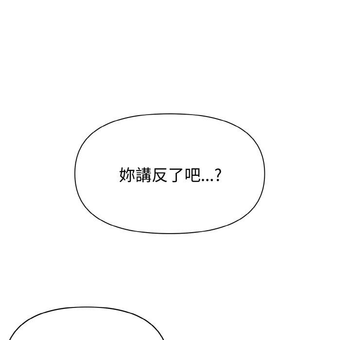 韩国漫画其实我很喜欢你韩漫_其实我很喜欢你-第22话在线免费阅读-韩国漫画-第16张图片